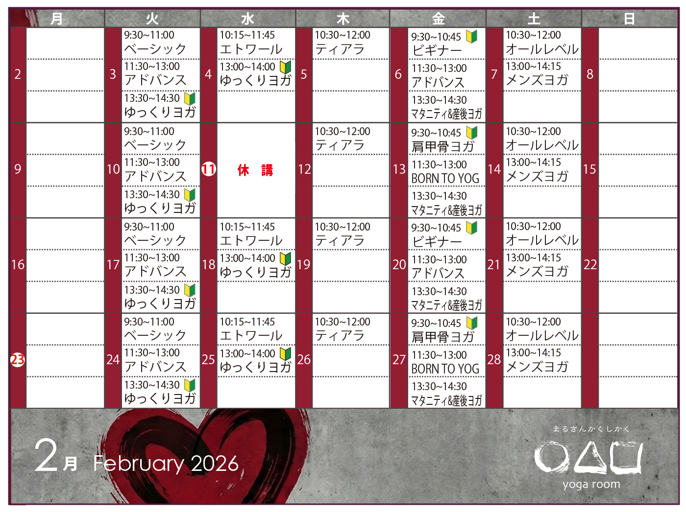 20251230_marusankakusikaku_2gatsu