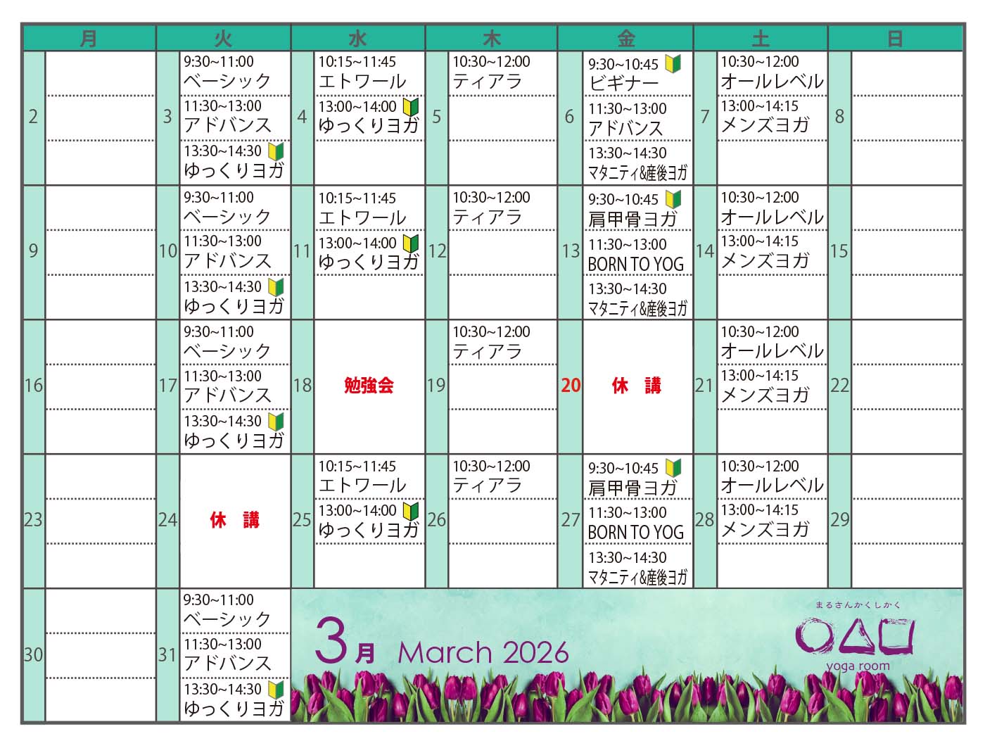 20260209_marusankakusikaku_3gatsu