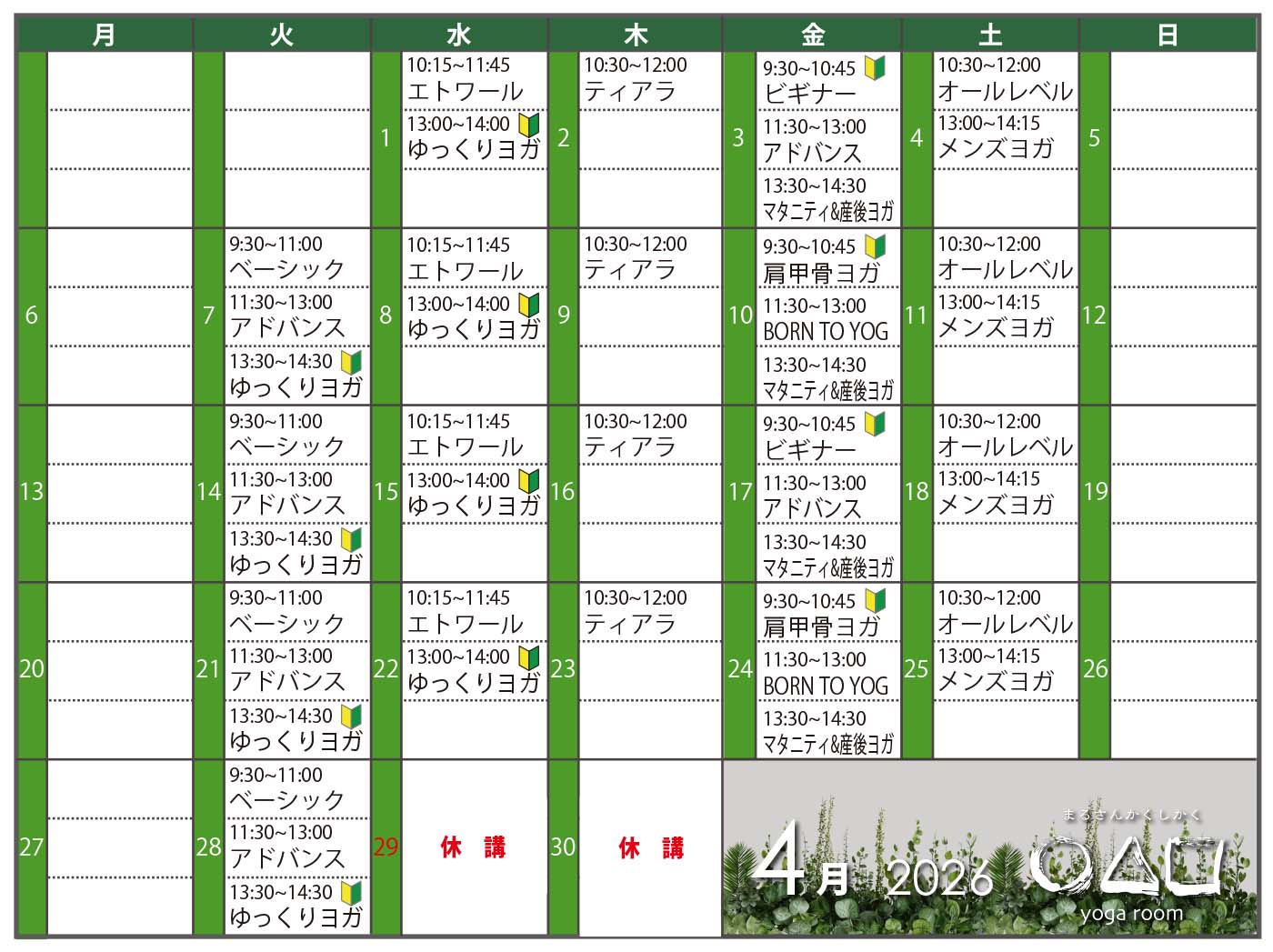20260308_marusankakusikaku_4gatsu