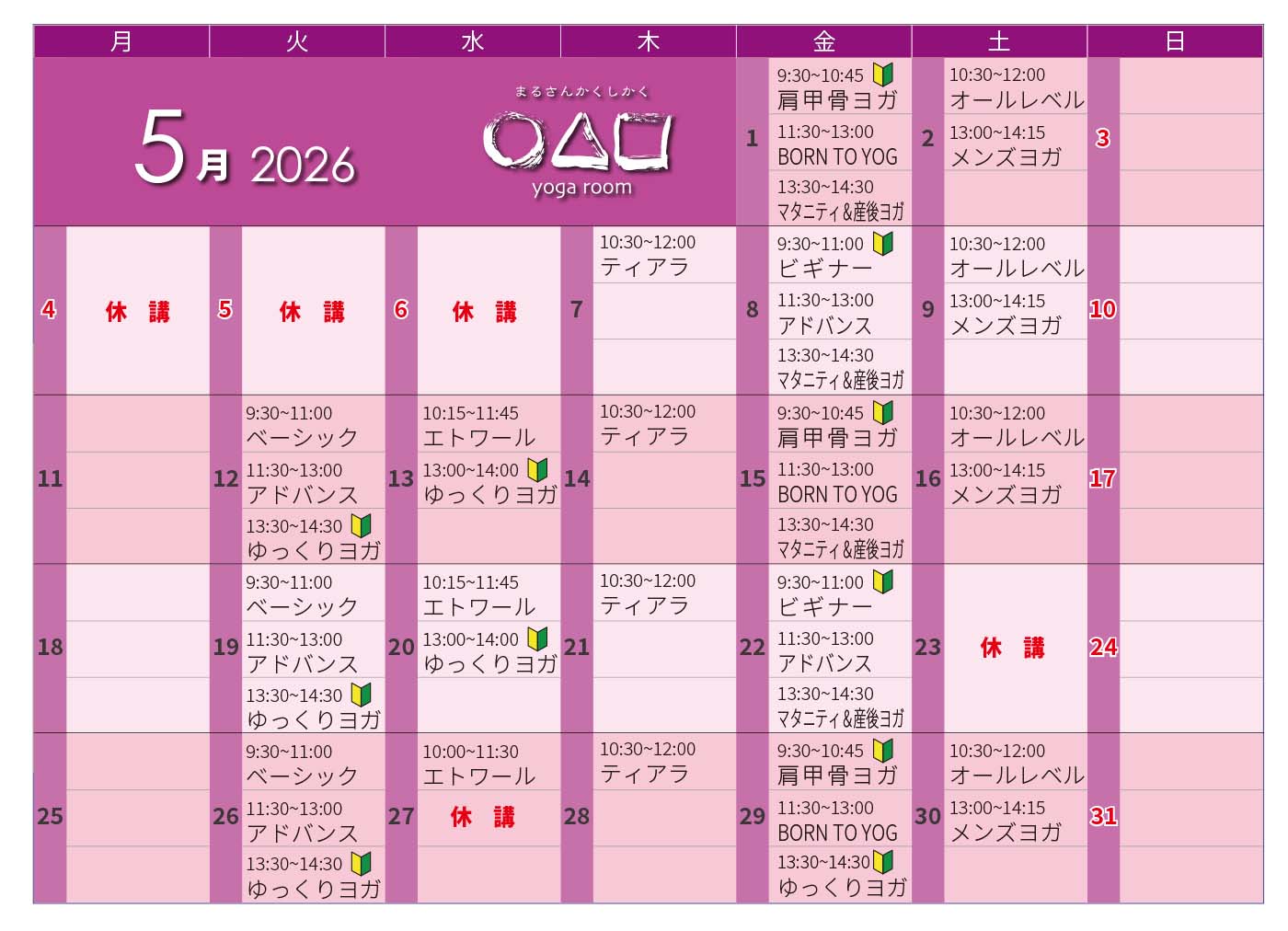 20260401_marusankakusikaku_5gatsu [復元]