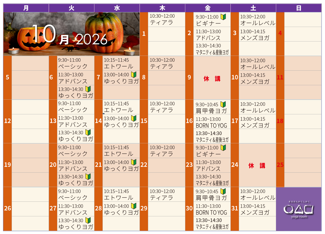 20260908_marusankakusikaku_10gatsu