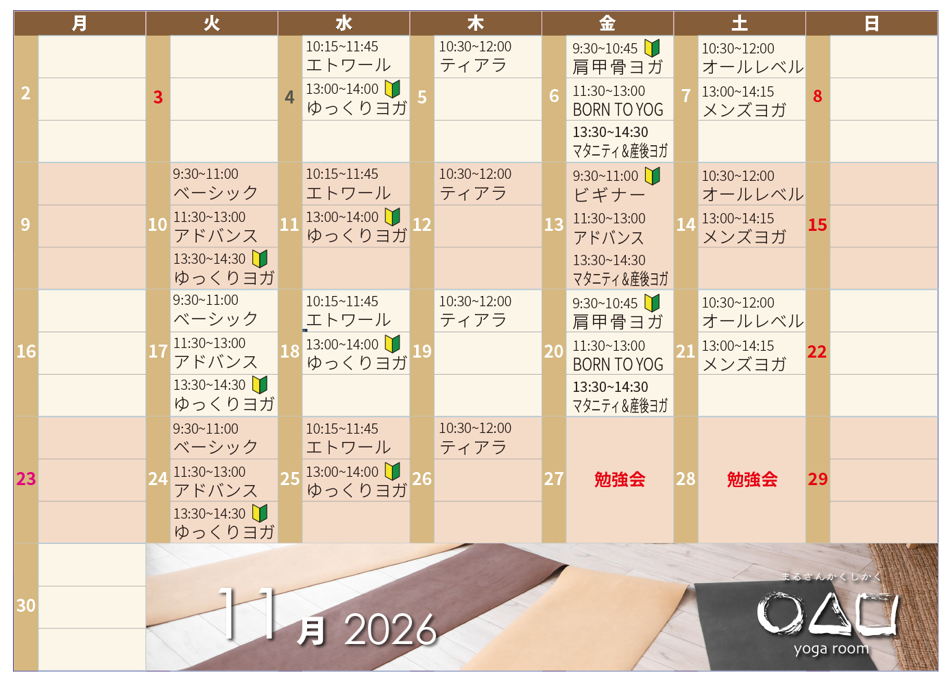 20261008_marusankakusikaku_11gatsu