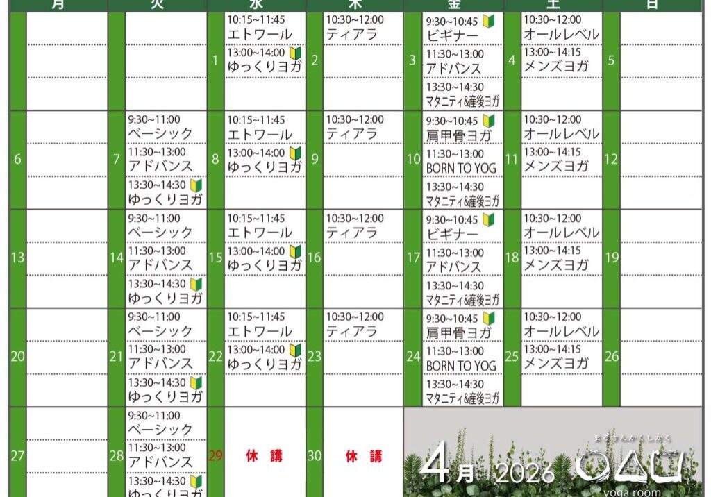 20260308_marusankakusikaku_4gatsu