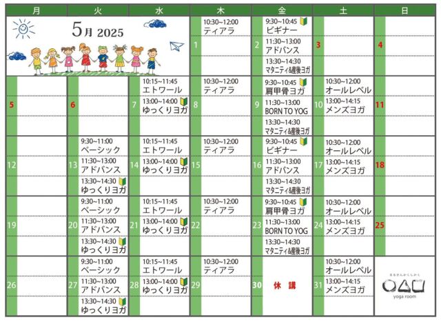 .
5月のスケジュール！  ご予約お待ちしておりまーす😊